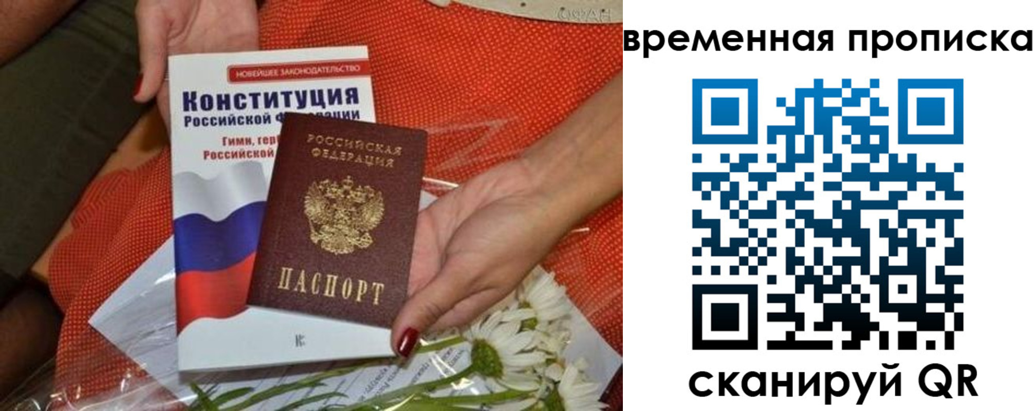 прописка иностранных граждан в Удомле
