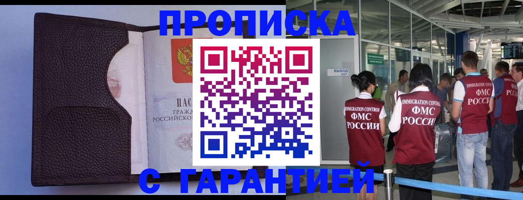 прописка ребенка в Удомле