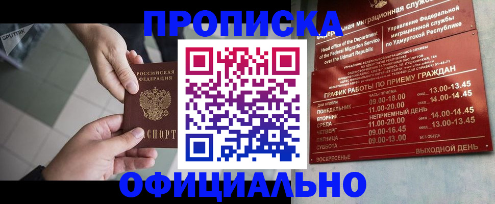 регистрация для школы в Удомле