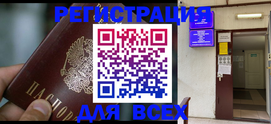 миграционный учет в Удомле